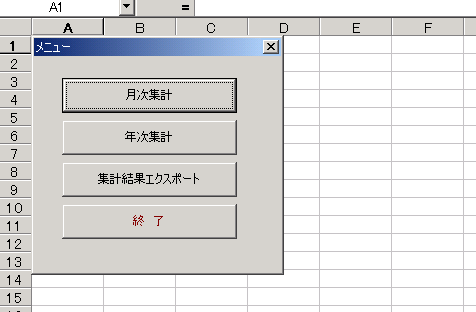 Vba小技集 Office Boole